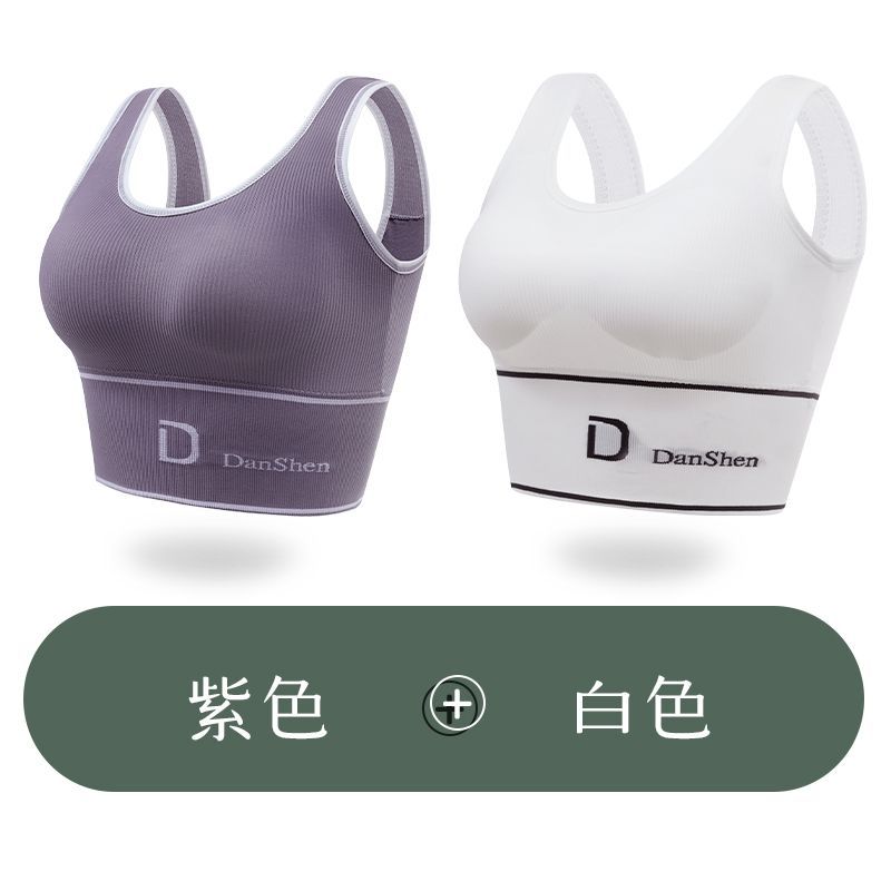 抹胸内衣女士学生跑步防震运动背心无钢圈小胸聚拢文胸 D两件装：紫色+白色 XL标准码【120-140斤】
