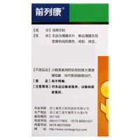 前列康 普乐安片 0.57g*60片*1瓶/盒