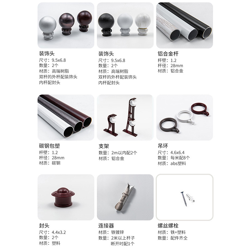 京城派 罗马杆窗帘杆加厚铝合金窗帘杆特厚金色白色罗马杆单杆双杆窗帘轨道单杆窗帘杆子支架侧装顶装窗帘支撑杆高清大图