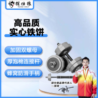 探仕狼 哑铃家用套装组合包胶实心铁砂哑铃健身器材 【防滚动12边】15kg=7.5kg*2 10KG