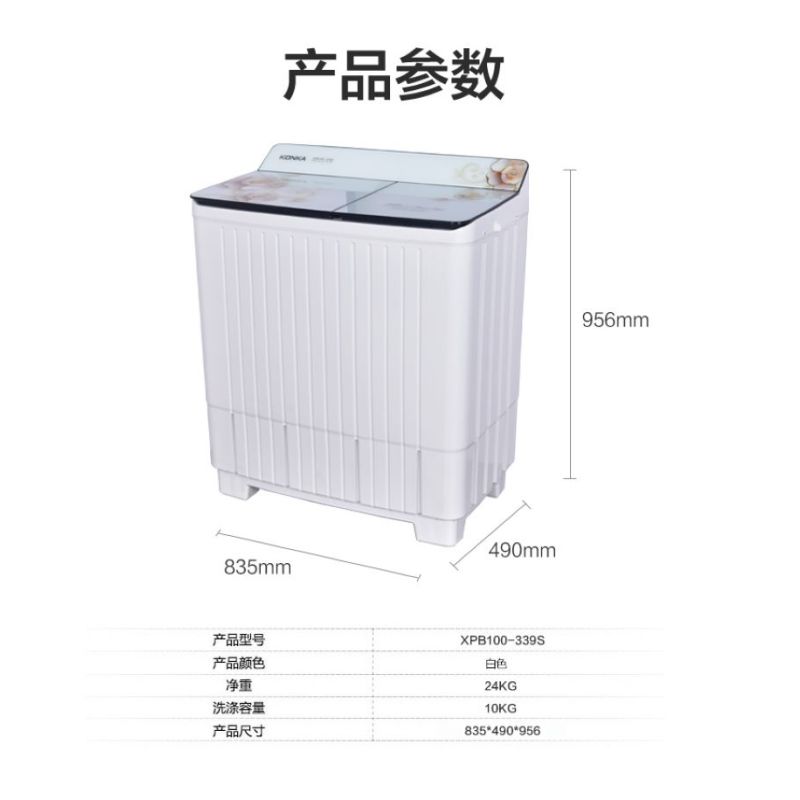 康佳10公斤半自动波轮洗衣机大容量双桶双缸XPB100-339S