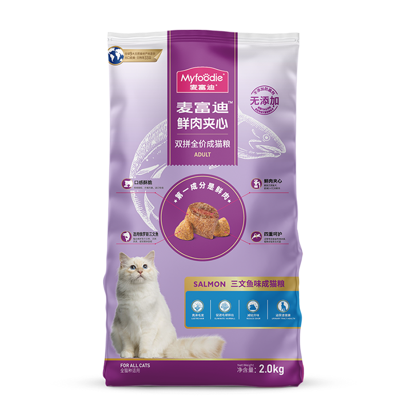 麦富迪三文鱼鲜肉夹心成猫粮2kg猫干粮全价成猫粮英短美短布偶猫粮