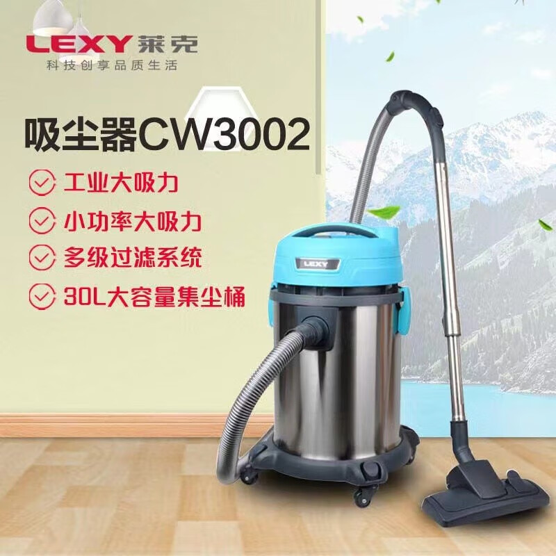莱克(LEXY)商用办公室吸尘器干湿两用工业工厂桶式宾馆酒店1600W大功率车间清洁机CW3002 VC-CW3002(高清大图
