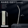 纯钛吸管 弯款中号-纯钛吸管（送袋送吸管刷）