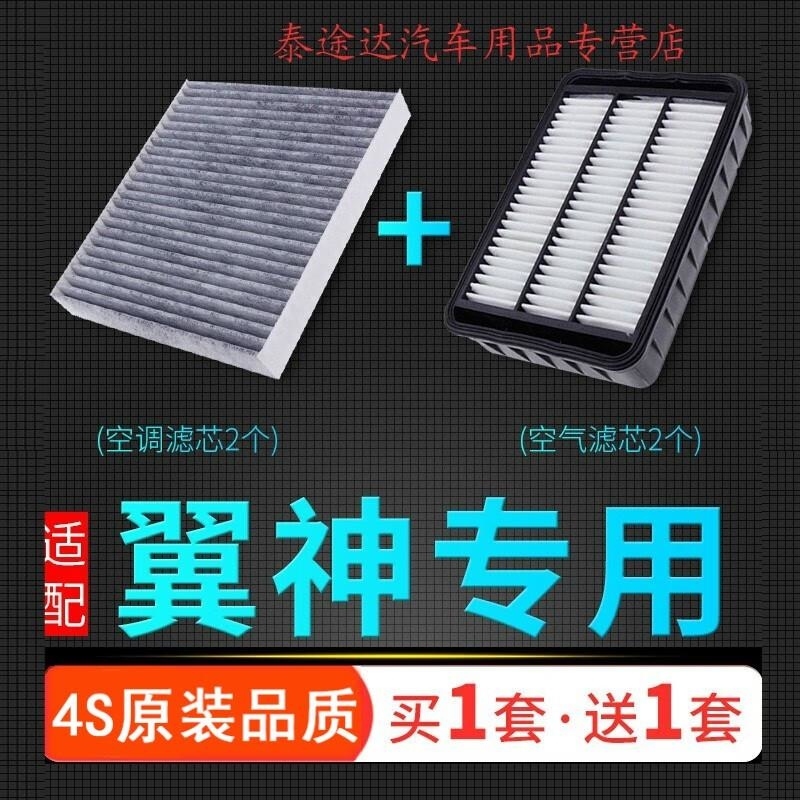 游枫亭适配三菱翼神空气滤芯空滤空调格原厂原装升级10-16款11 12 13 15