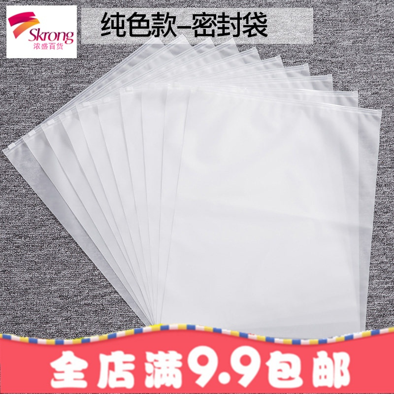 旅行收纳袋衣服衣物内衣整理密封袋行李箱分装透明家用防水打包袋