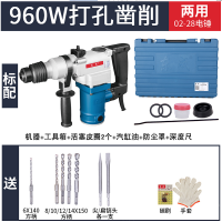 东成电锤电镐大功率工业级冲击钻混凝土东城电捶电动工具 官方原装正品 混凝土钻孔 强劲有力