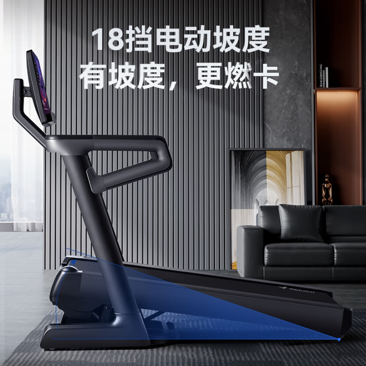 麦瑞克MERACH跑步机MR-T01H1 5马力0-15度坡度可折叠大承重150kg超静音设计高清大图