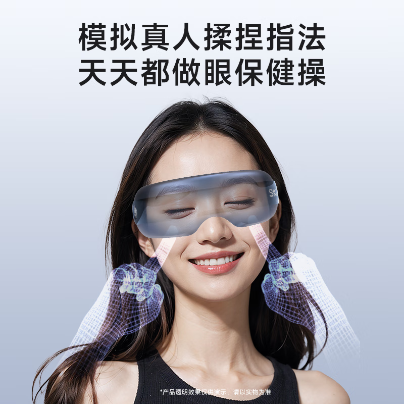 艾诗凯奇(SKG) 眼部按摩仪眼睛热敷护眼仪 E3二代升级款 蓝色高清大图
