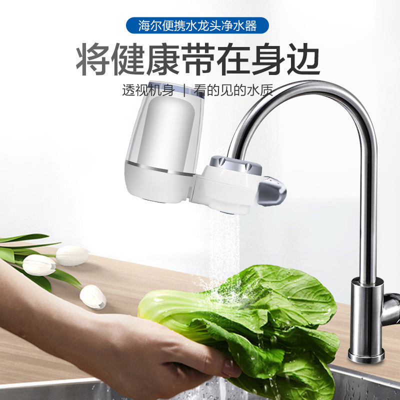 海尔(Haier)水龙头净水器厨房家用净水机HSW-LJ09A[一机六芯]
