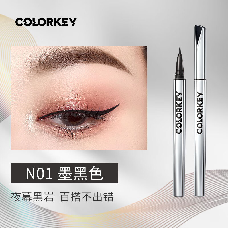 COLORKEY 珂拉琪 小银管彩色眼线笔0.5ml N01墨黑色