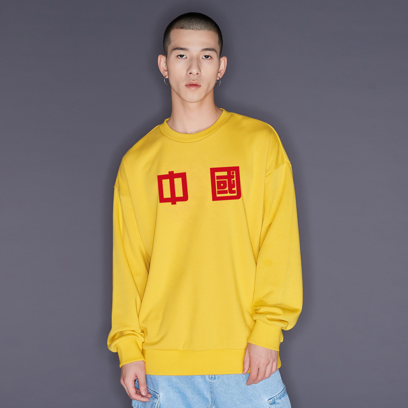 1件5折价725可叠券美特斯邦威城市系列中国卫衣情侣宽松男新款秋季