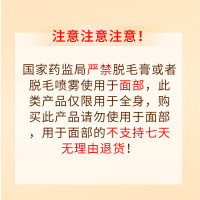 北京同仁堂脱毛膏男女士全身腋下专用私处非永久去毛去腋毛腿毛专用去毛国货正品