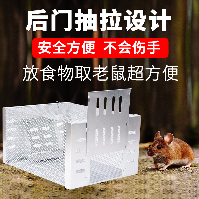 [补贴10%]大号连续捕鼠笼1个+3张灭鼠魔毯+诱饵 新型连续全自动老鼠笼捕鼠器神器超强家用大号灭鼠夹扑抓捉耗子笼高清大图