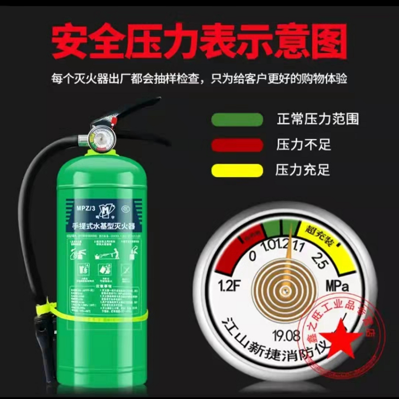 鸣宇3升水基泡沫灭火器 新