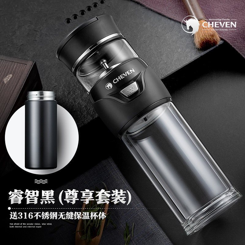 茶水分离泡茶杯 双层玻璃杯男大容量透明便携过滤水杯子 睿智黑尊享礼盒套装_612