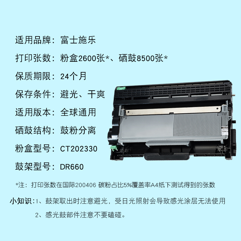 适合富士施乐 docuprint p225db硒鼓墨粉盒墨盒粉盒fujixerox原装打印机