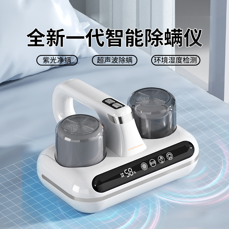 荣事达 除螨仪RS-XCM502