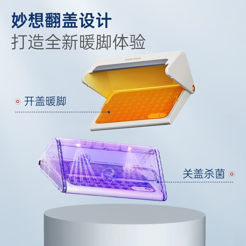 摩飞电器(MORPHY RICHARDS) 暖脚器MR2025 白色高清大图