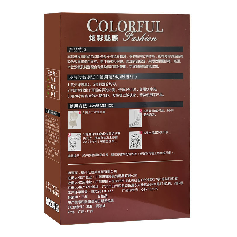 [买1送1]染发剂流行色葡萄酒红色无刺激味道染发膏 遮盖白发植物自己在家染发
