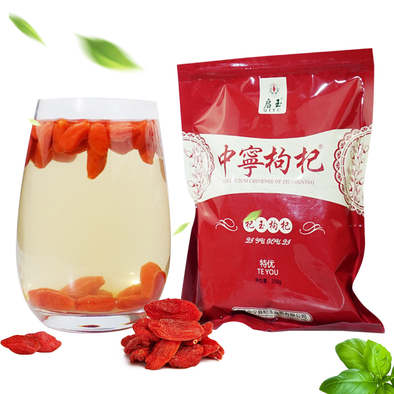 启玉 正宗宁夏中宁特级枸杞500g/袋 枸杞干免洗袋装红枸杞干