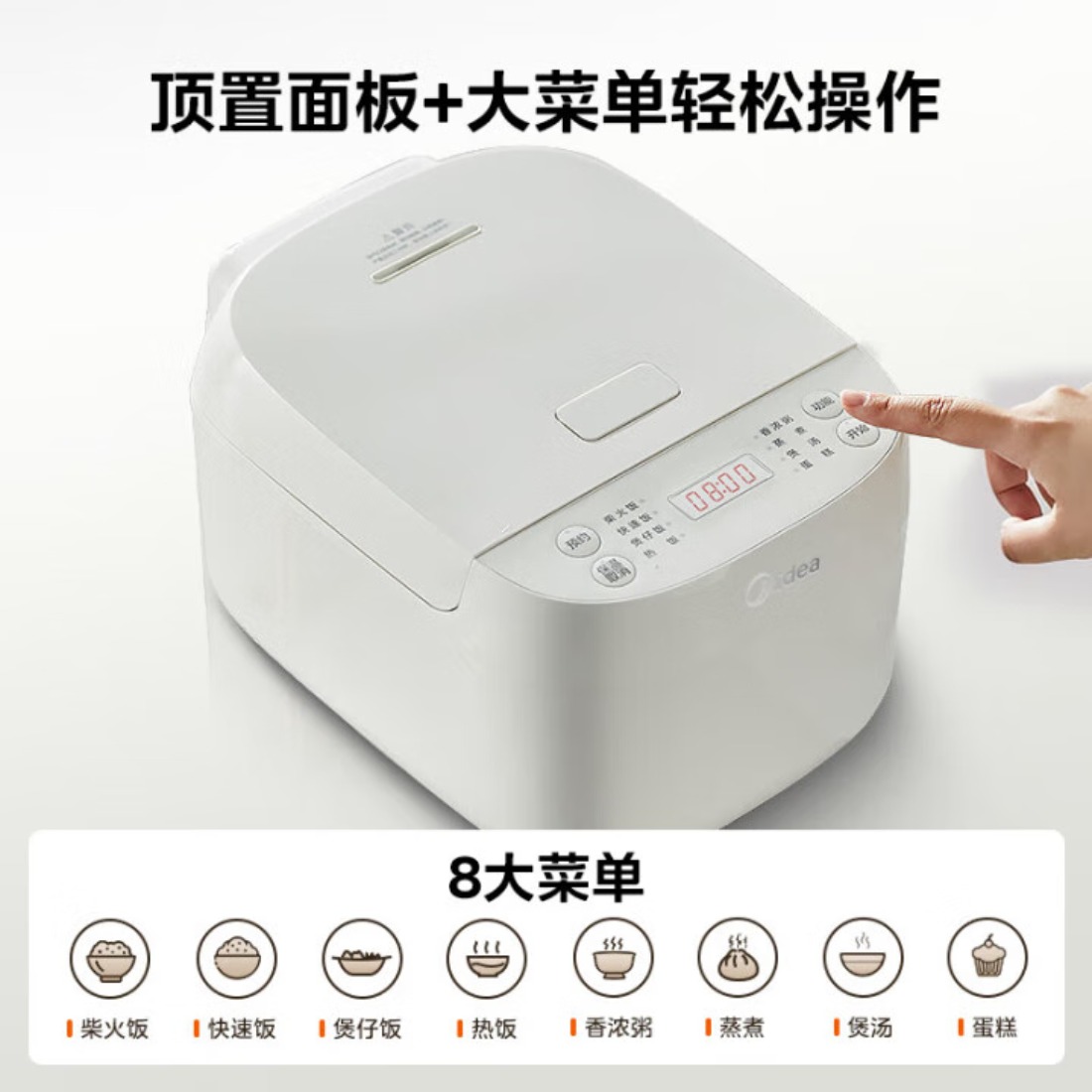 美的电饭煲家用电饭锅加厚抗菌内胆 28分钟快速饭智能预约多功能小米粥迷你白月光电饭煲1-2-3-4人 【28分钟快煮饭-