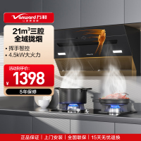 万和两件套油烟机灶具 烟灶套餐 21吸力油烟机灶具套装 烟灶套餐DJ628+B7天然气