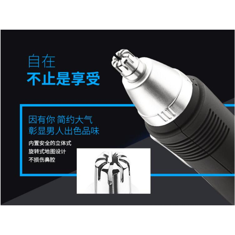 飞科鼻毛修剪器FS7805