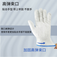 苏宁宜品 SNYP-MXST03棉线M码劳保手套 加厚耐磨防滑白棉纱 1副