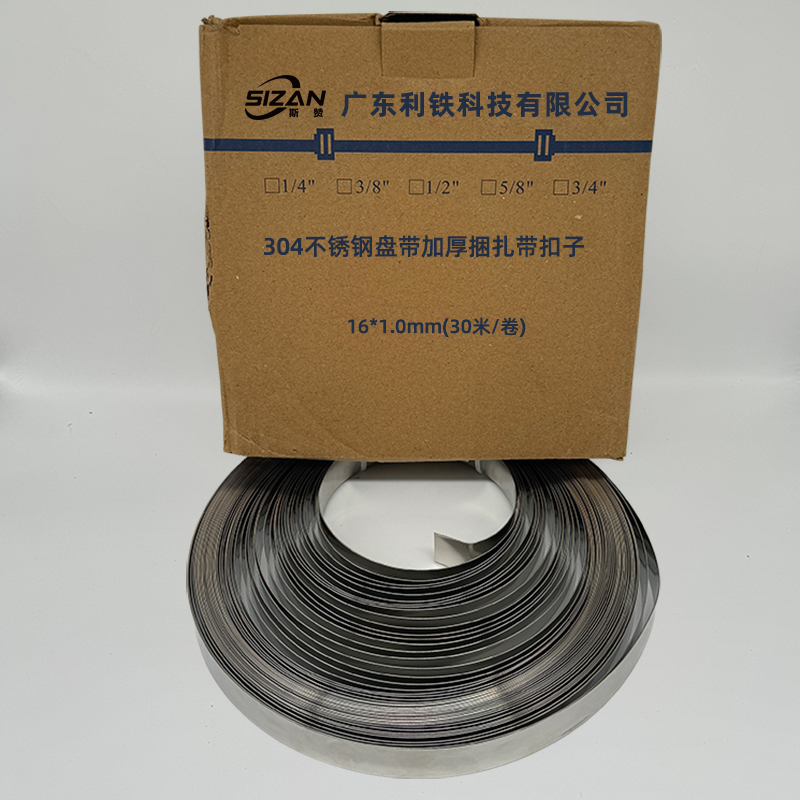 斯赞 304不锈钢盘带加厚捆扎带扣子 16*1.0mm(30米/卷)高清大图