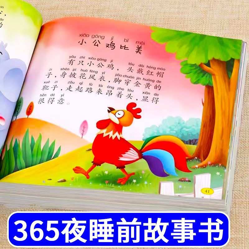 365夜故事+性格培养+好习惯24册 [正版]365夜睡前故事书3到6岁童话故事书绘本儿童6到8岁一年级课外书高清大图