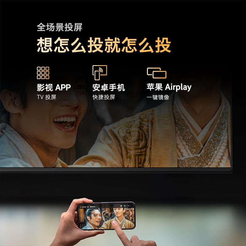 创维电视55A3D 55英寸 G画质引擎 2+32G内存 一键投屏 远场语音 高清护眼声控全面屏