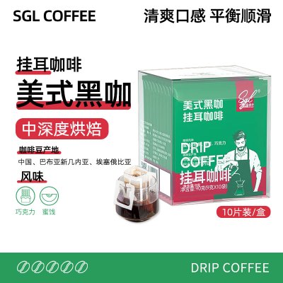 SGL美式黑咖挂耳咖啡90g