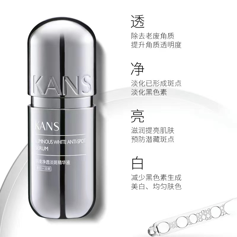 韩束净透淡斑精华液30ml