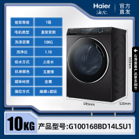 海尔(Haier) 洗衣机滚筒10KG全自动直驱变频家用超薄紫外线杀菌智能投放