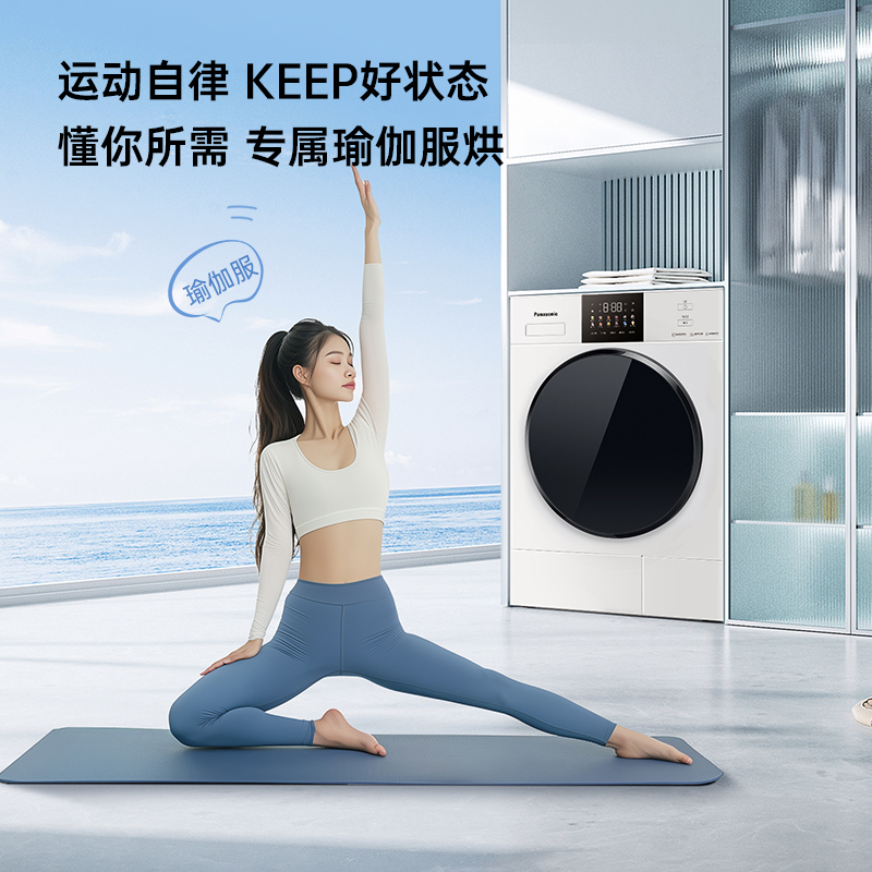 松下烘干机 10kg热泵烘干机家用低温柔烘干衣机 变频压缩机 除毛烘 正反转精准控温NH-N531TR高清大图