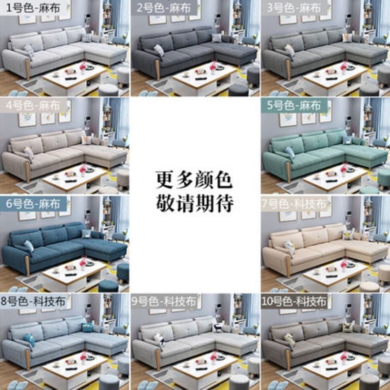 北欧小户型布艺沙发组合家具套装现代简约免洗科技布沙发客厅整装