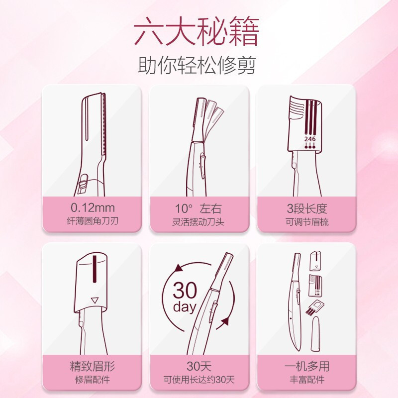 松下(Panasonic)电动修眉刀女用型眉毛修剪器自动刮眉刀剃毛仪正品ES-WF61高清大图