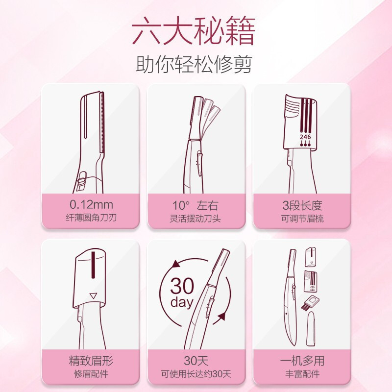 松下(Panasonic)电动修眉刀女用型眉毛修剪器自动刮眉刀剃毛仪正品ES-WF61