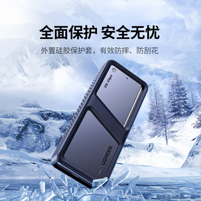 绿联 M.2 NVMe/SATA硬盘盒 20Gbps 15975