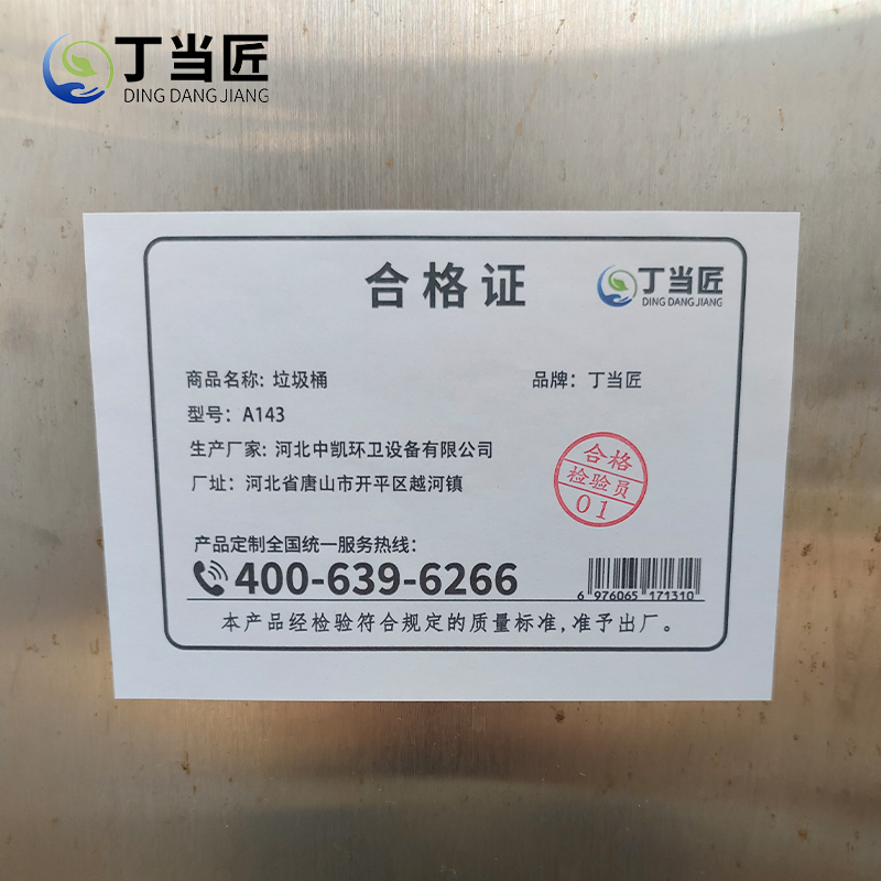 垃圾桶A143高清大图