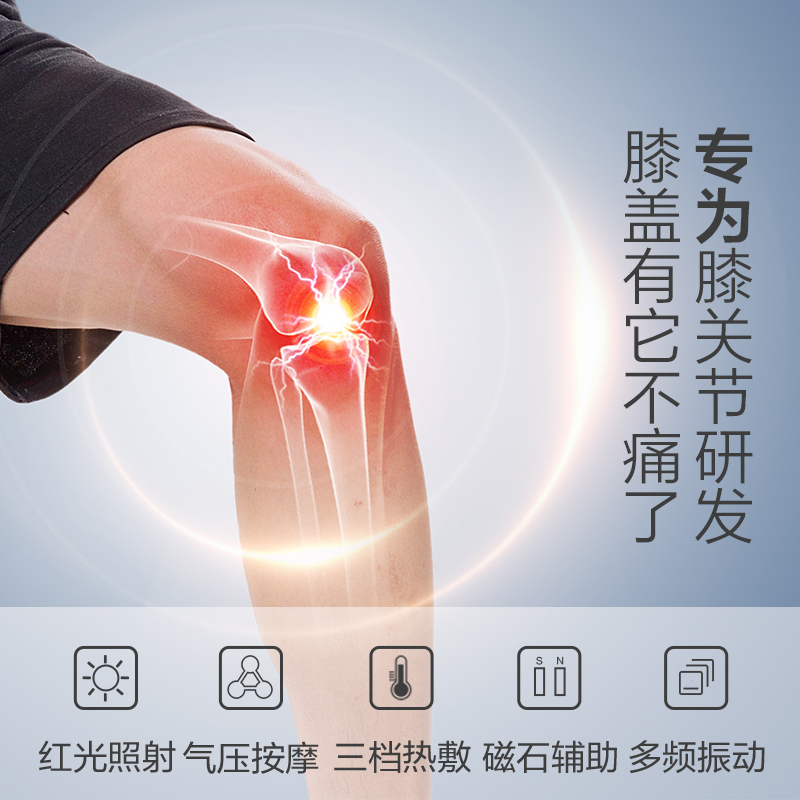 攀高膝盖理疗器PG-2015F3护腿保暖寒腿护漆盖热敷加热关节