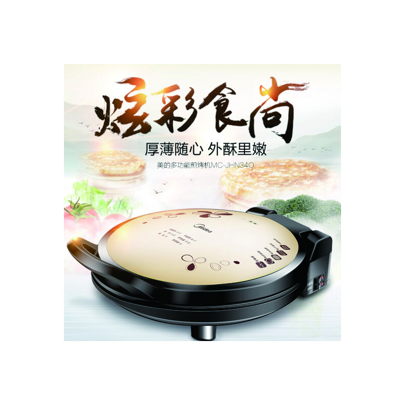 美的电饼铛JHN34Q XH 常规款B2B商品,100份起订