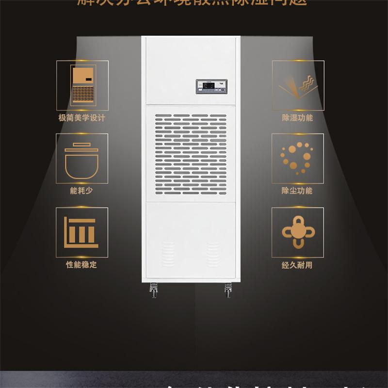 万季 ZY-DF7 163L/D 200平方米 1900W 1565*615*405mm 除湿机(计价单位:台) 白色高清大图