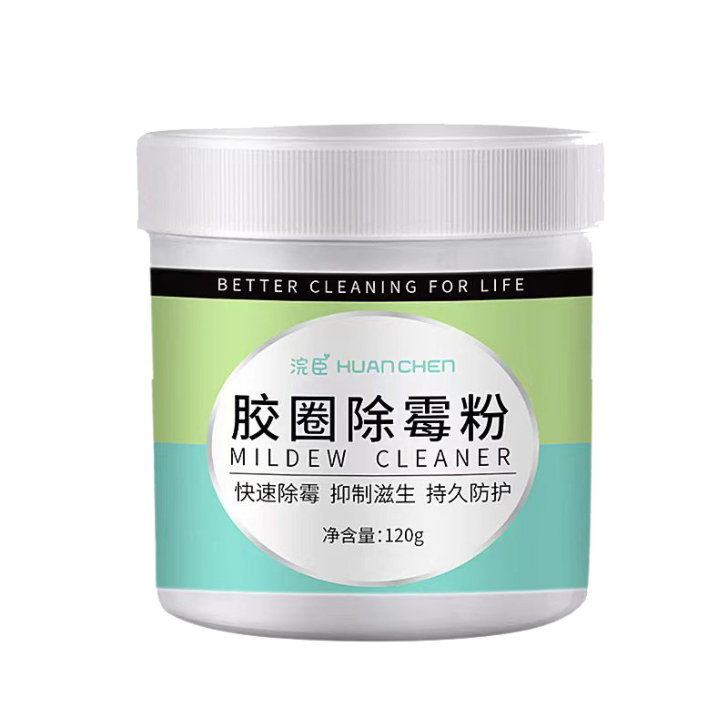 洗衣机清洗剂皮圈除霉剂波轮滚筒胶圈去霉斑去霉粉清洁神器杀菌高清大图