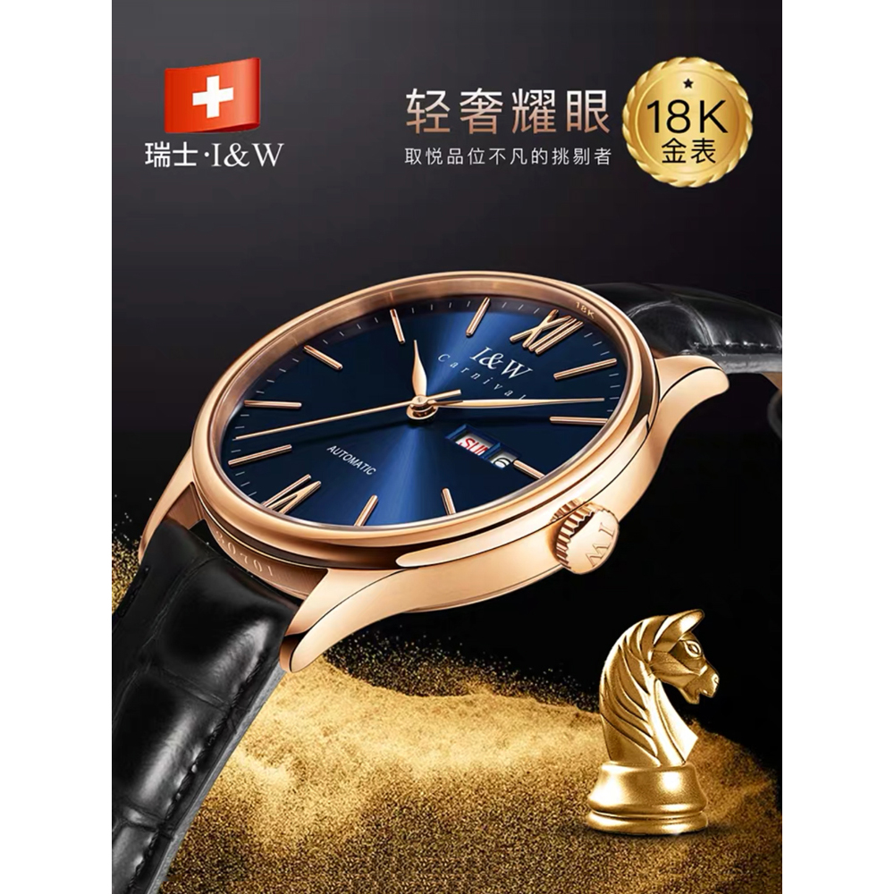 瑞士正品I&W CARNIVAL手表18K金表进口机芯全自动机械表 男表高端奢华男士手表真皮表带送礼腕表8516G高清大图