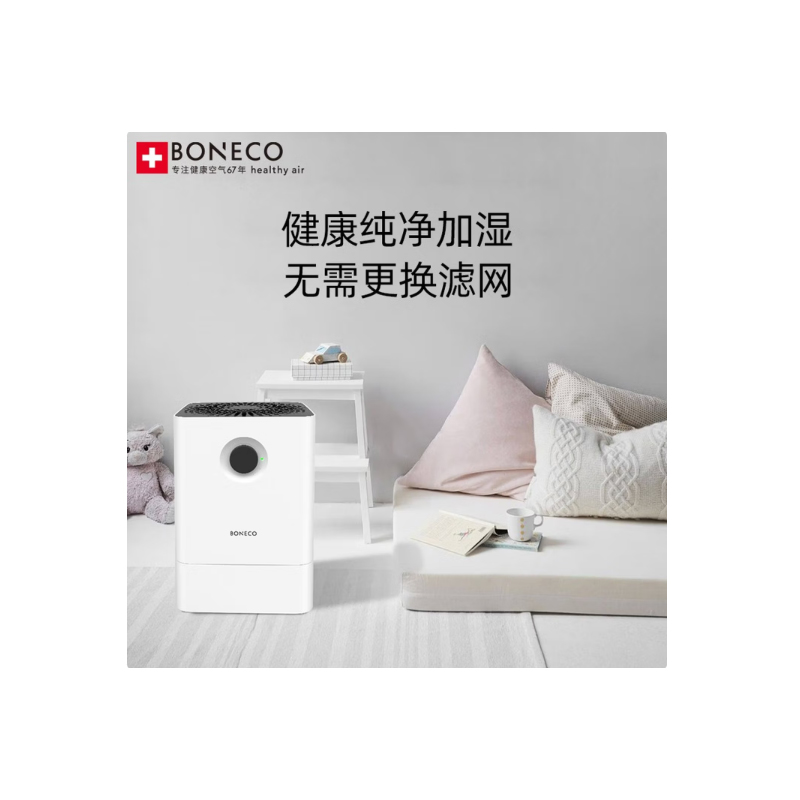 博瑞客(BONECO) W200 220V 22.8W 4.5L 空气清洗加湿器 (计价单位:台) 白色