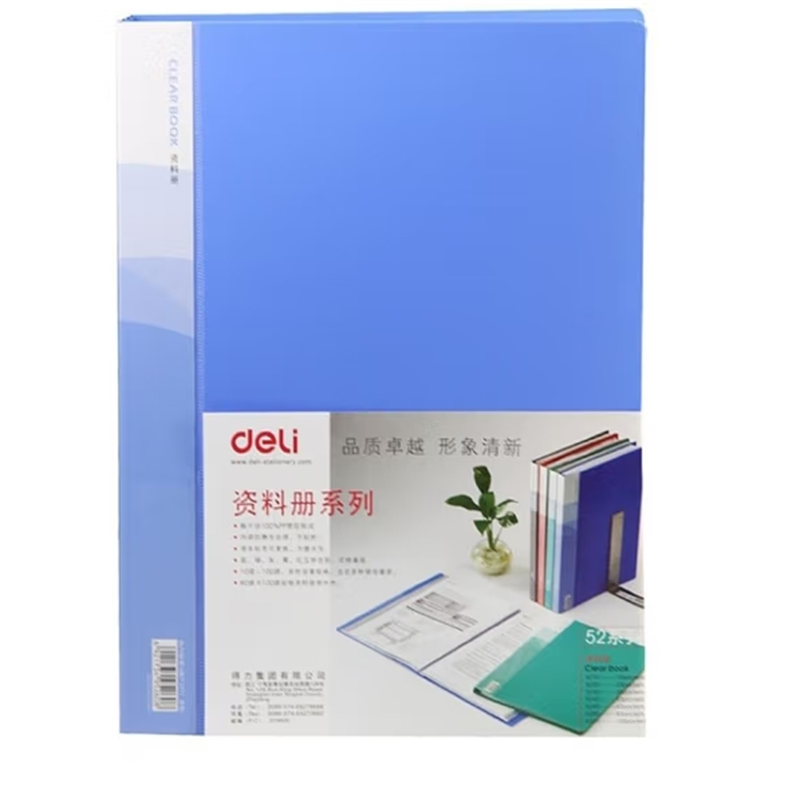 得力(deli)文件册资料多层资料册插页袋A4分页透明活页试卷收纳 5230资料册30页