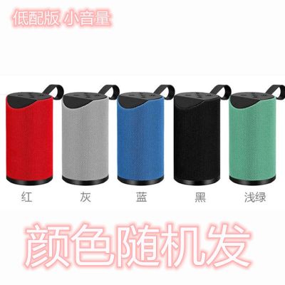七彩灯蓝牙音箱大音量音响低音炮高音质便携式户外插卡车载小音响 普通版[无酷炫彩灯]随机发颜色 音箱+充电线