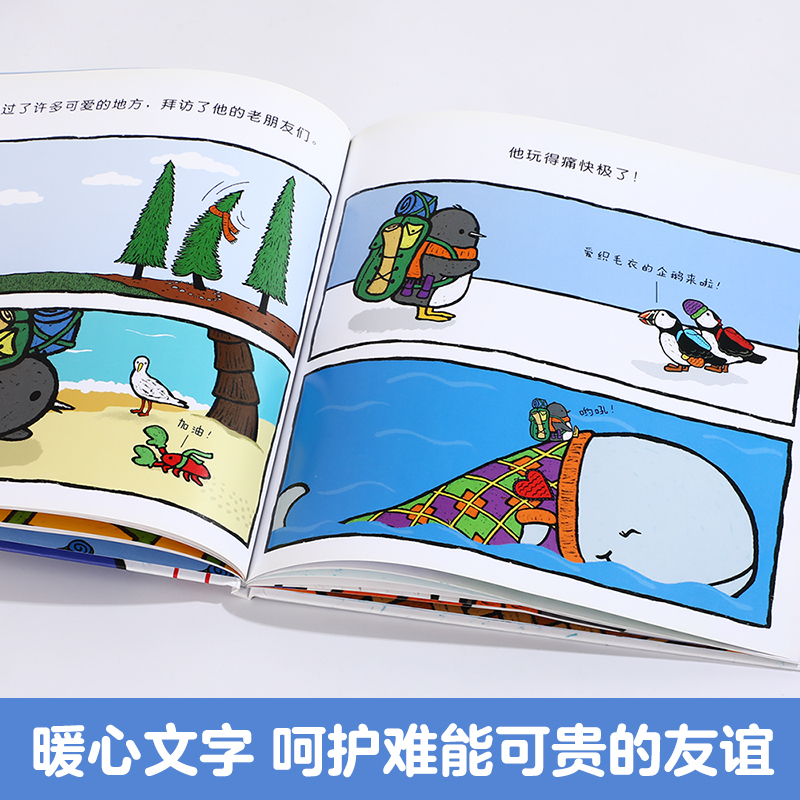 幼儿情感启蒙成长暖心绘本-小企鹅的大冒险 [正版]童书 幼儿情感启蒙成长暖心绘本 小企鹅的大冒险 亲子阅读 精装绘本 2